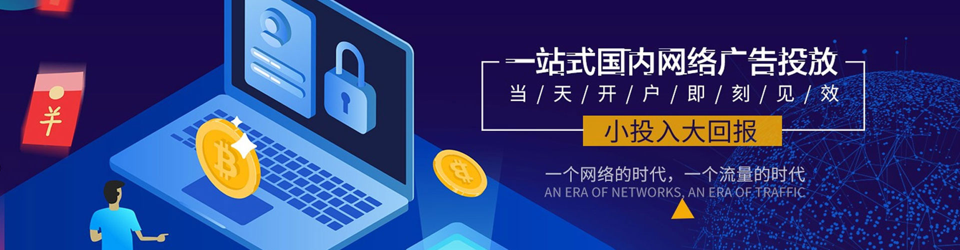 宁南百度包年竞价